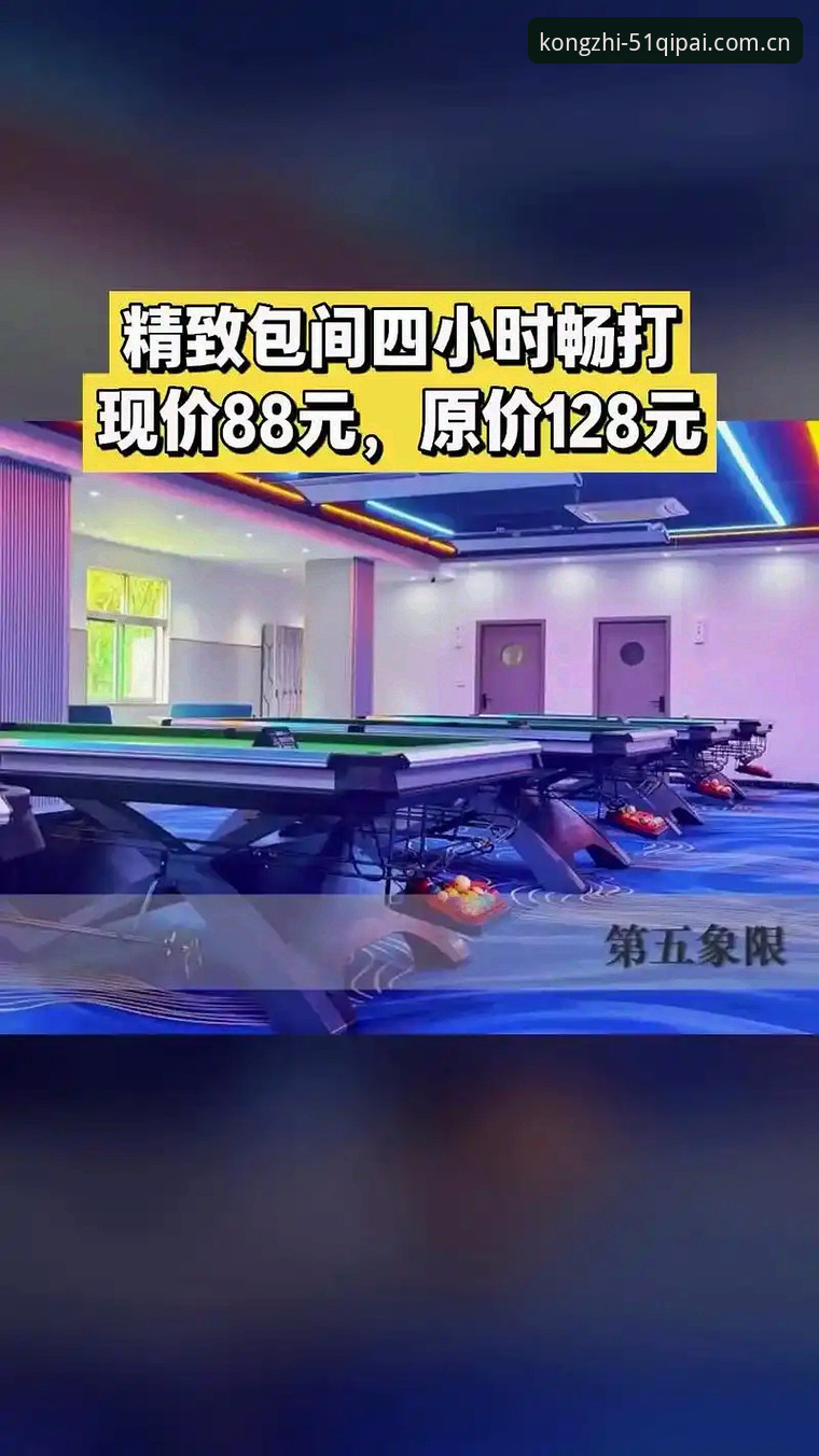 足协第三批禁足名单深度解析：51棋牌bet平台新手用户必读的行业整顿全记录